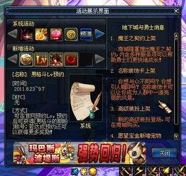 dnf体验服最新爆料测试伤害排行,揭秘顶尖职业实力对决