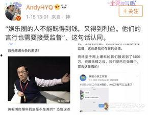 黄奕清最新爆料视频大全,揭秘娱乐圈不为人知的一面