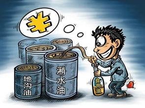 盘州爆料地沟油案件最新消息,追踪非法炼制黑幕揭露