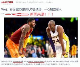 虎扑爆料湖人最新消息,虎扑曝重磅转会消息,新赛季阵容引期待