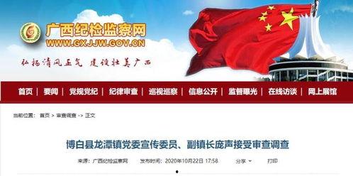 广西最新爆料新闻网,聚焦热点事件,揭秘幕后真相