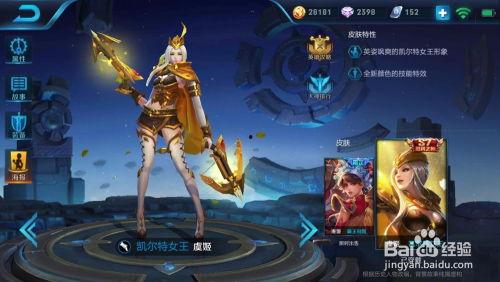 王者橘子新皮肤爆料最新,炫彩橘香,唤醒夏日热情