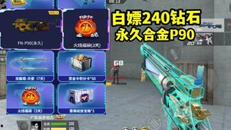 cfm白嫖活动最新爆料8月,最新爆料揭秘免费福利大放送！