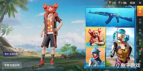 吃鸡新皮肤最新爆料视频,炫酷爆料视频抢先看!