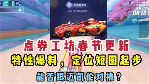 手游最新点券车爆料,点券车功能即将上线,畅享游戏新体验!