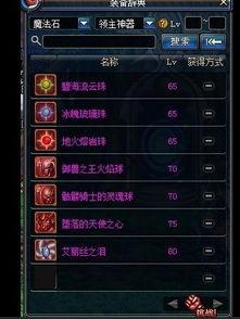 dnf最新爆料装备图片,神秘装备图片曝光,全新属性引发玩家热议