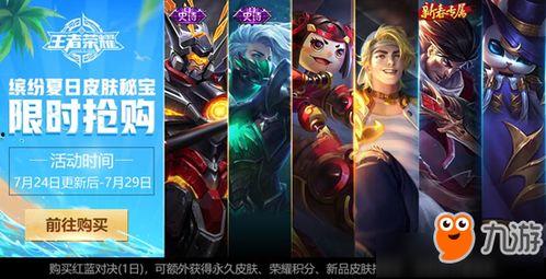 王者荣耀S12返场皮肤最新爆料,热门英雄皮肤即将回归!