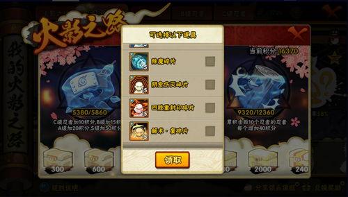 火影最新活动爆料怎么看,神秘力量觉醒,忍者世界再掀风云