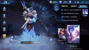 王者新皮肤最新爆料图,炫酷爆料图揭秘神秘英雄风采