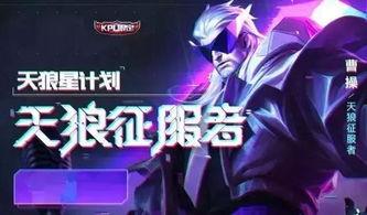 老王最新皮肤爆料,老王全新皮肤惊艳亮相,炫酷特效引期待