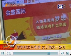 中国彩票爆料最新消息,揭秘大奖得主神秘身份及中奖过程!