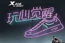 特步最新爆料消息,揭秘全新系列设计与科技突破