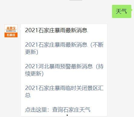 石家庄创业爆料案件最新